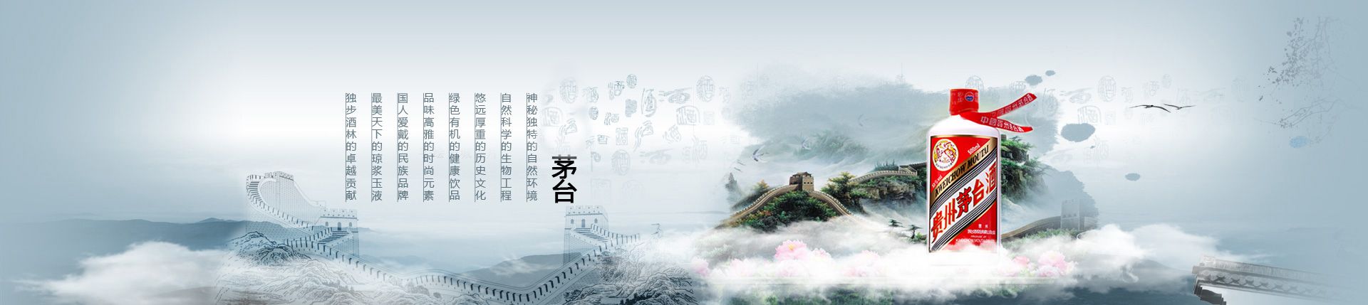 代理贵州茅台酒