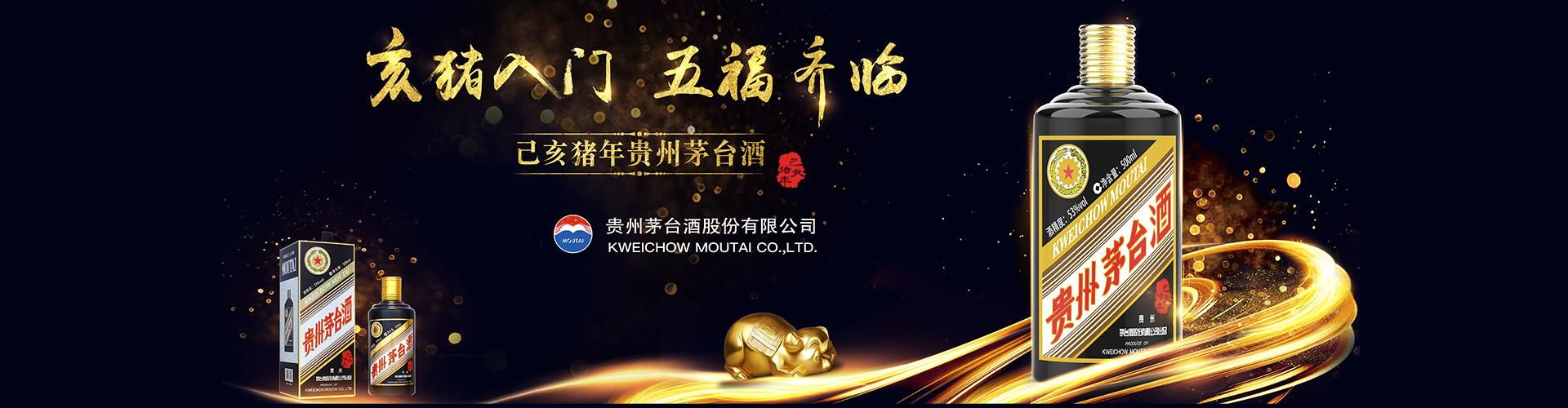 塘沽白酒代理